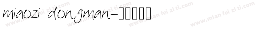 miaozi dongman字体转换
